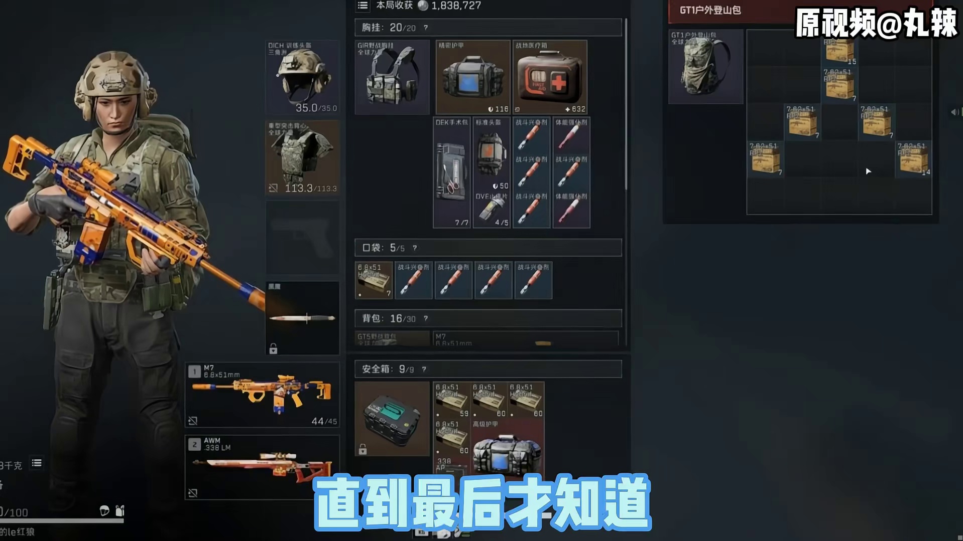 寻宝鼠的仙人指路