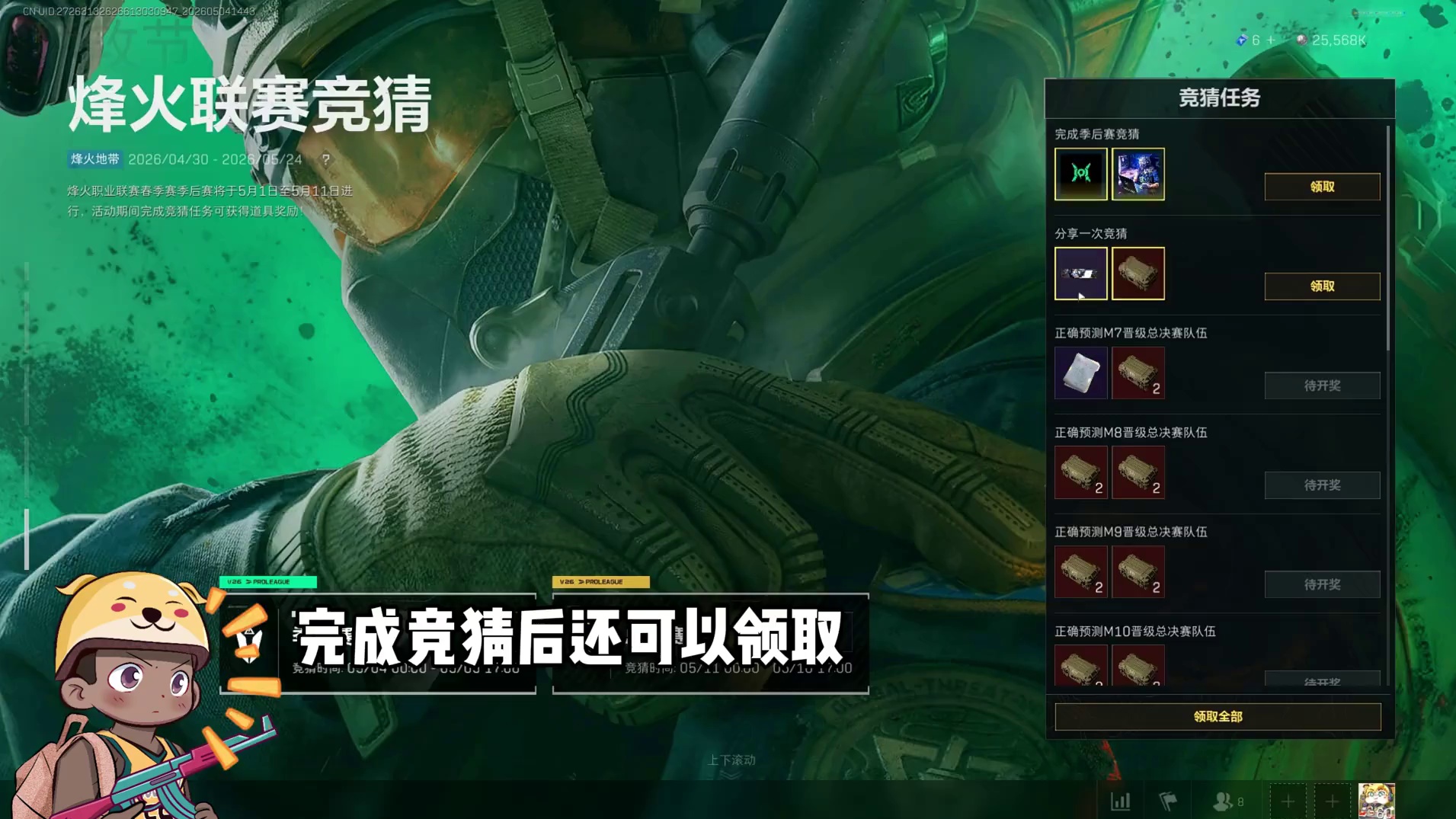 白嫖40个补给箱三角洲赛事竞猜码抄作业！