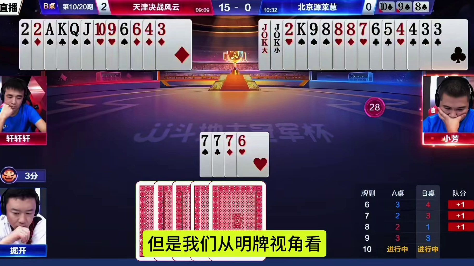 掘开兵行险招，一场精彩的心理战对决