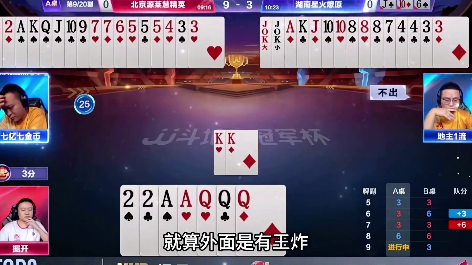 一流打出了一个神奇的牌章