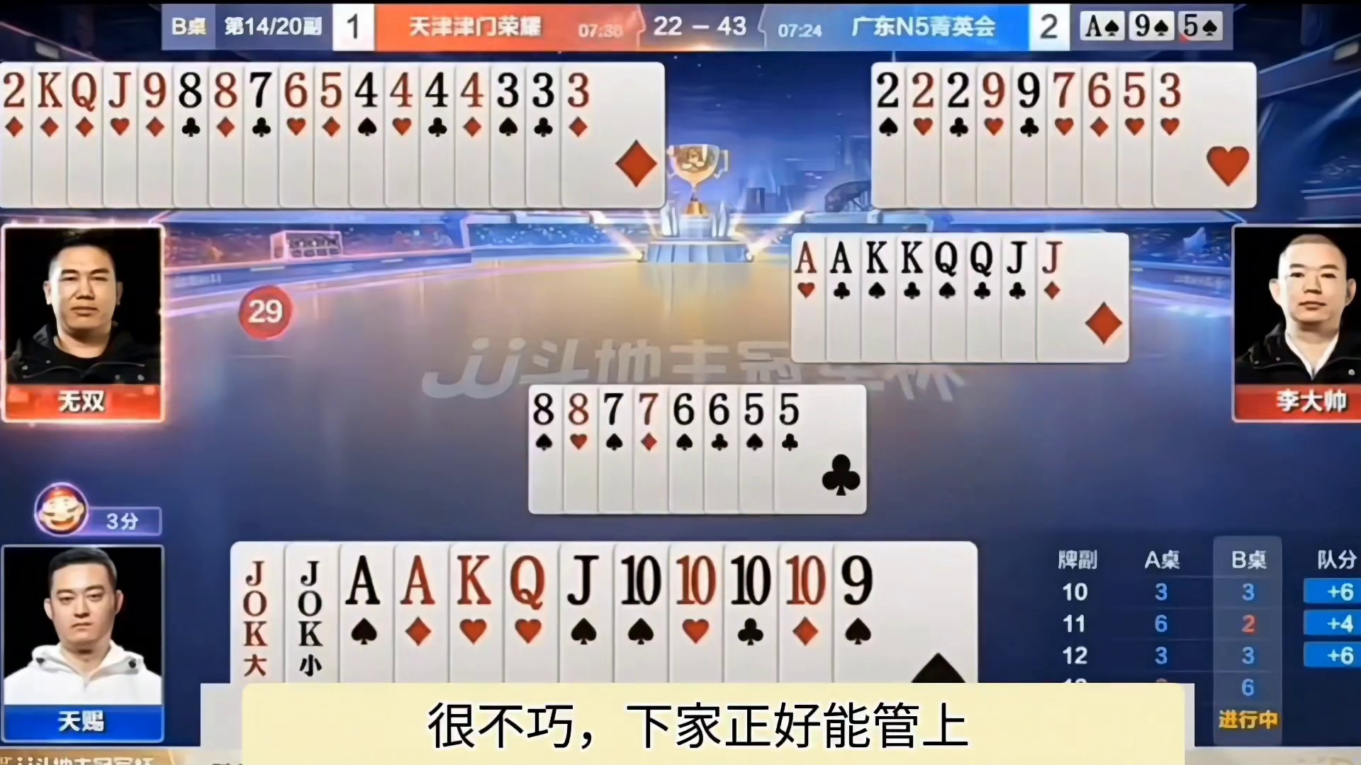 没想到啊，地主手握两炸，最后竟然真的赢了两炮