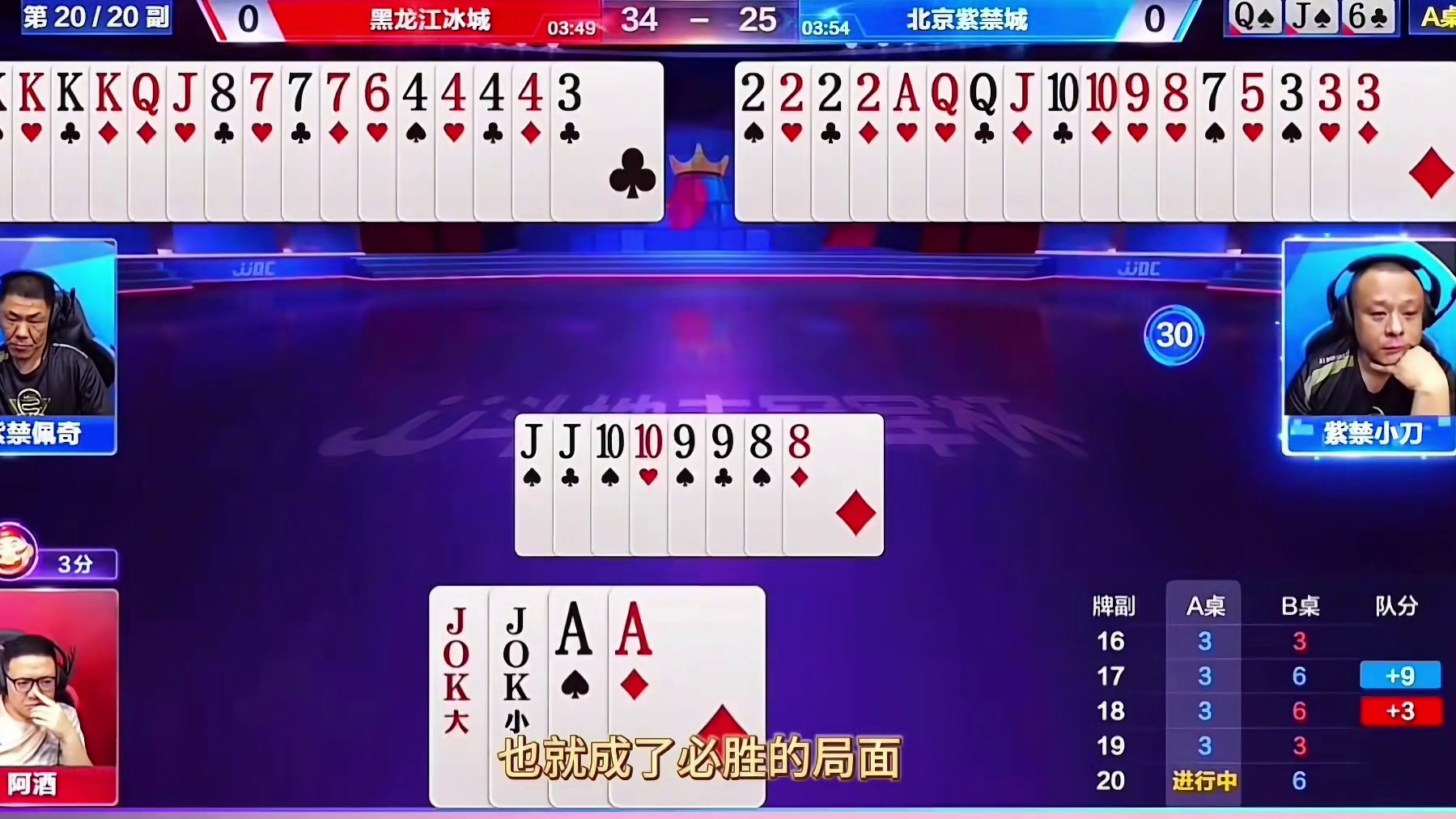 阿酒的牌面若不考虑农民手中的三炸