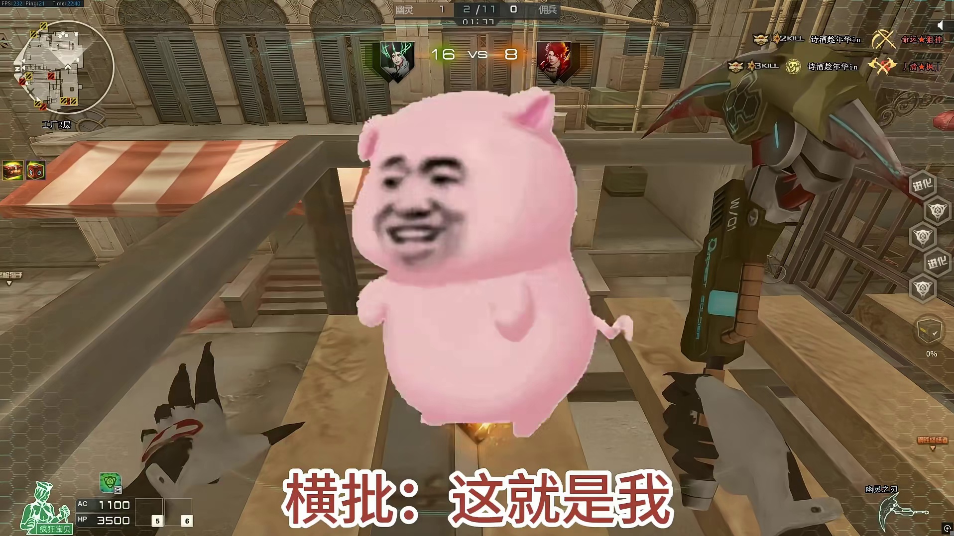 我丢神医