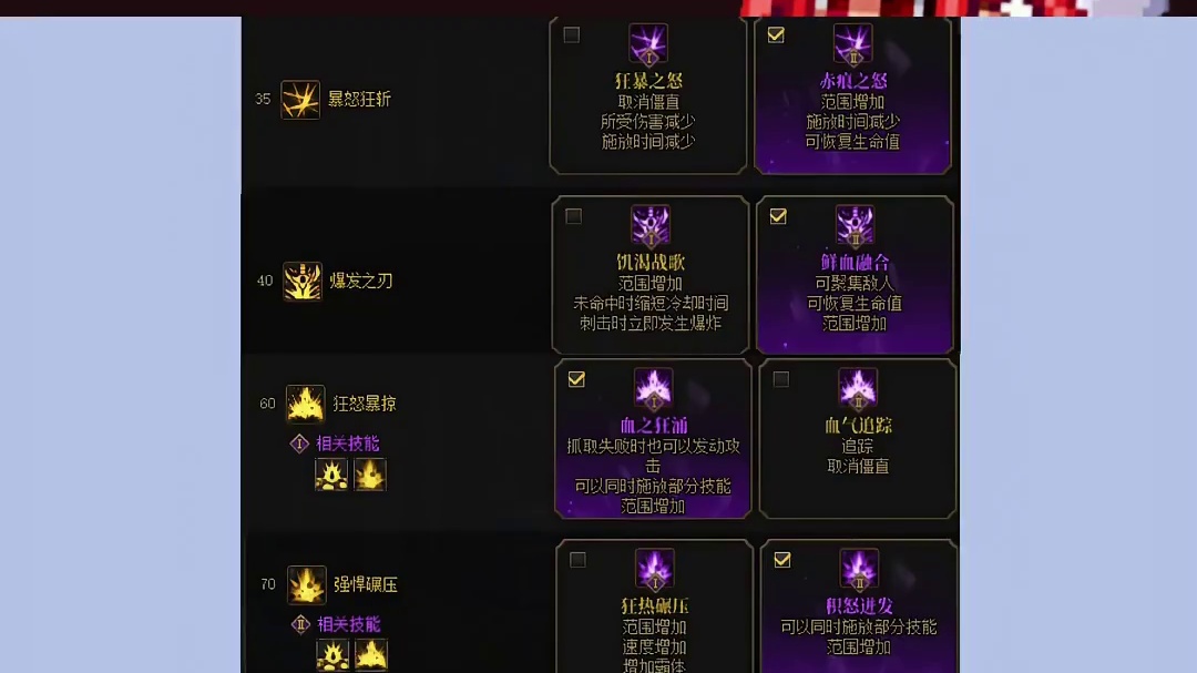 千海天版本红狗最强自用技能加点和一键连招设置！