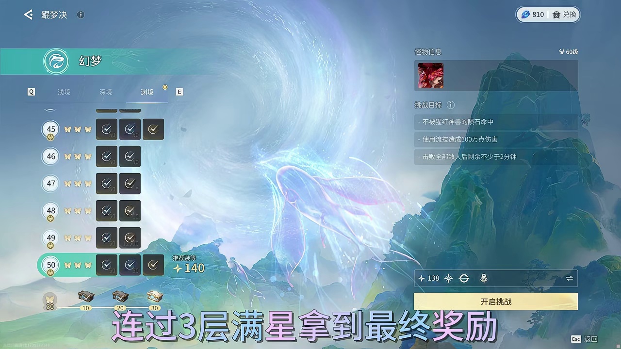 满星鲲梦诀