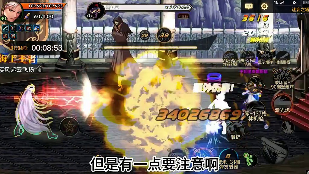 男枪手神技：滑铲