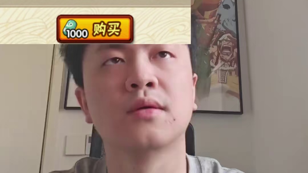 一个皮肤250米 比忍者都贵 牛福了