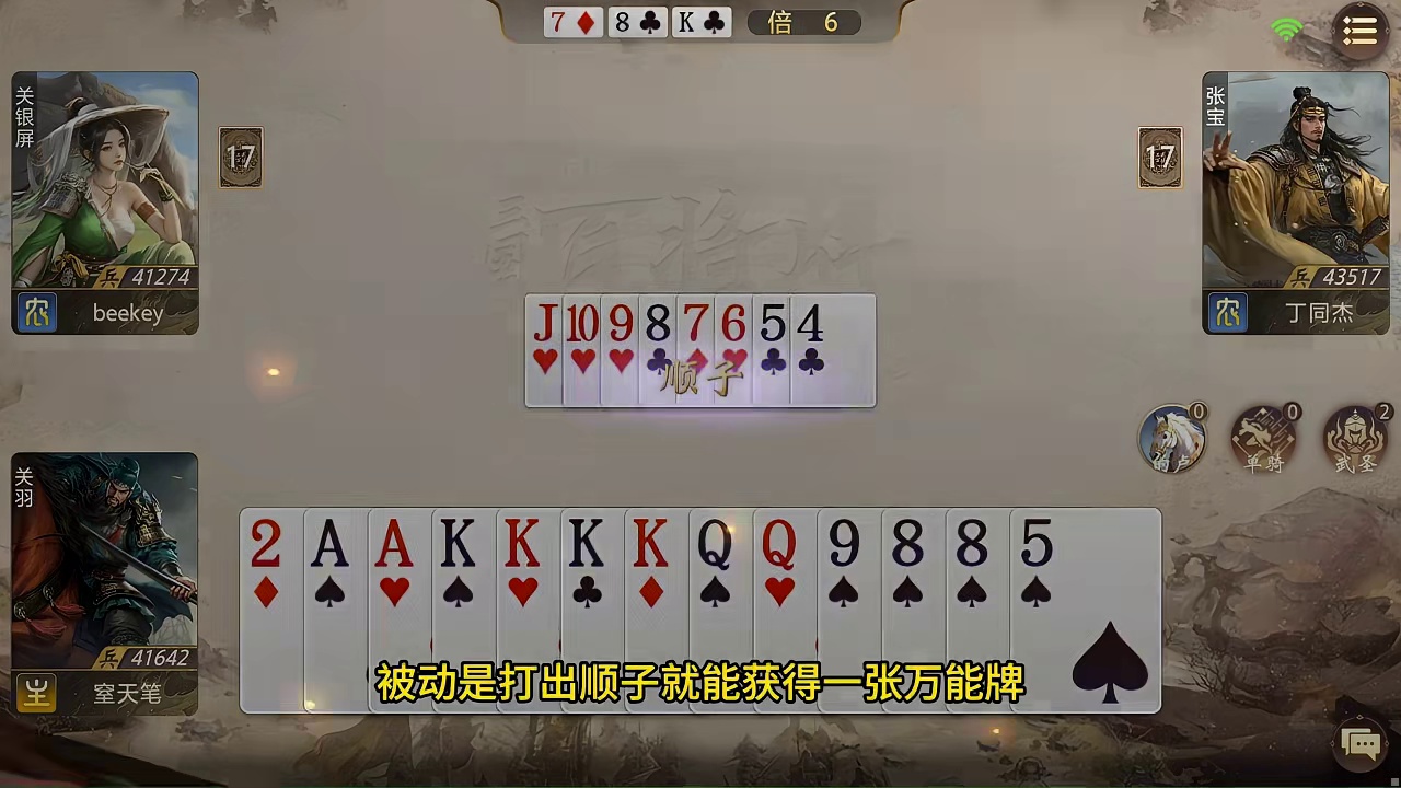 《三国百将牌》还真就是加了技能的斗地主，别说玩起来有点意思