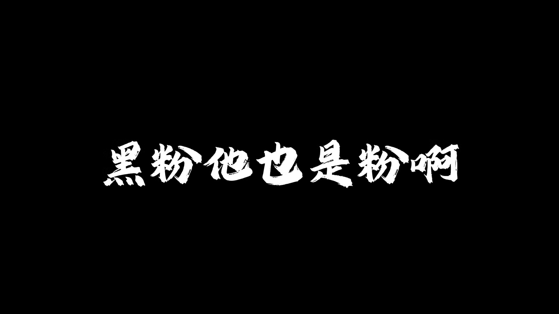 山海自有归期 风雨自有相逢 意难平终将和解 万事终将如意