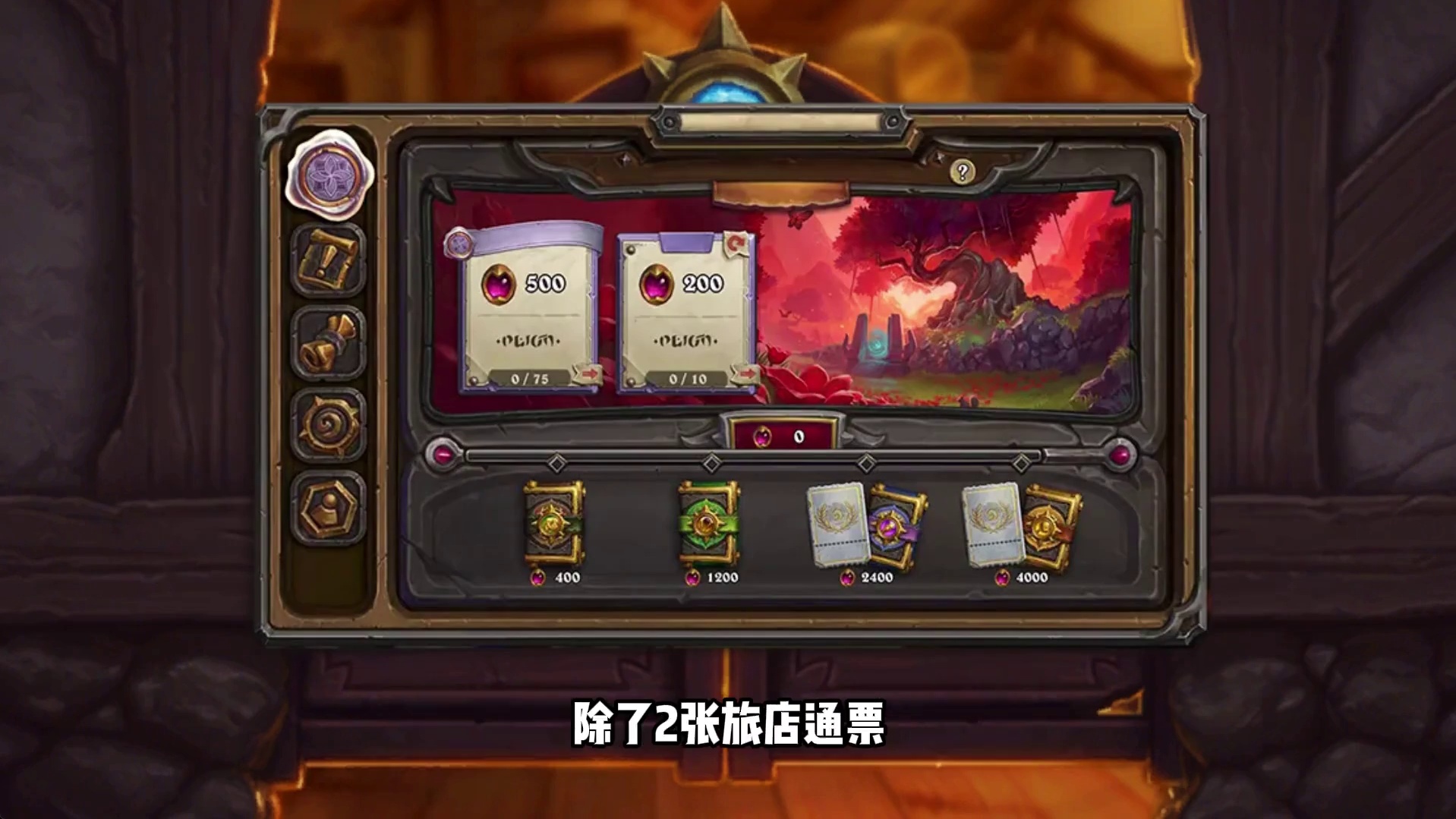 限时领金包！炉石新橙登场！死亡之翼bug终于修复！ #