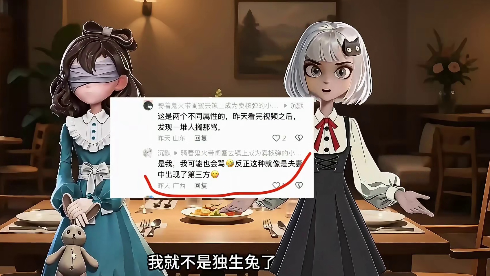 你的靠山会因为米娅就抛弃你吗？