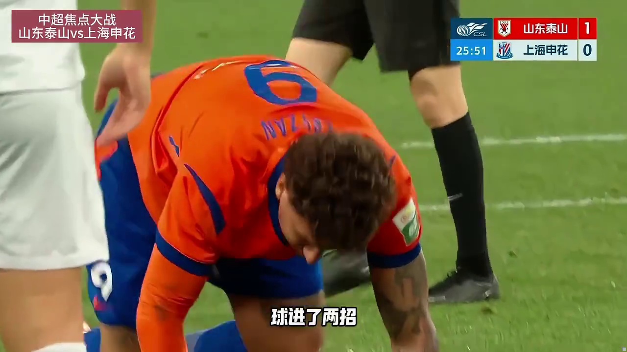 山东泰山4-1上海申花 克雷桑帽子戏法！