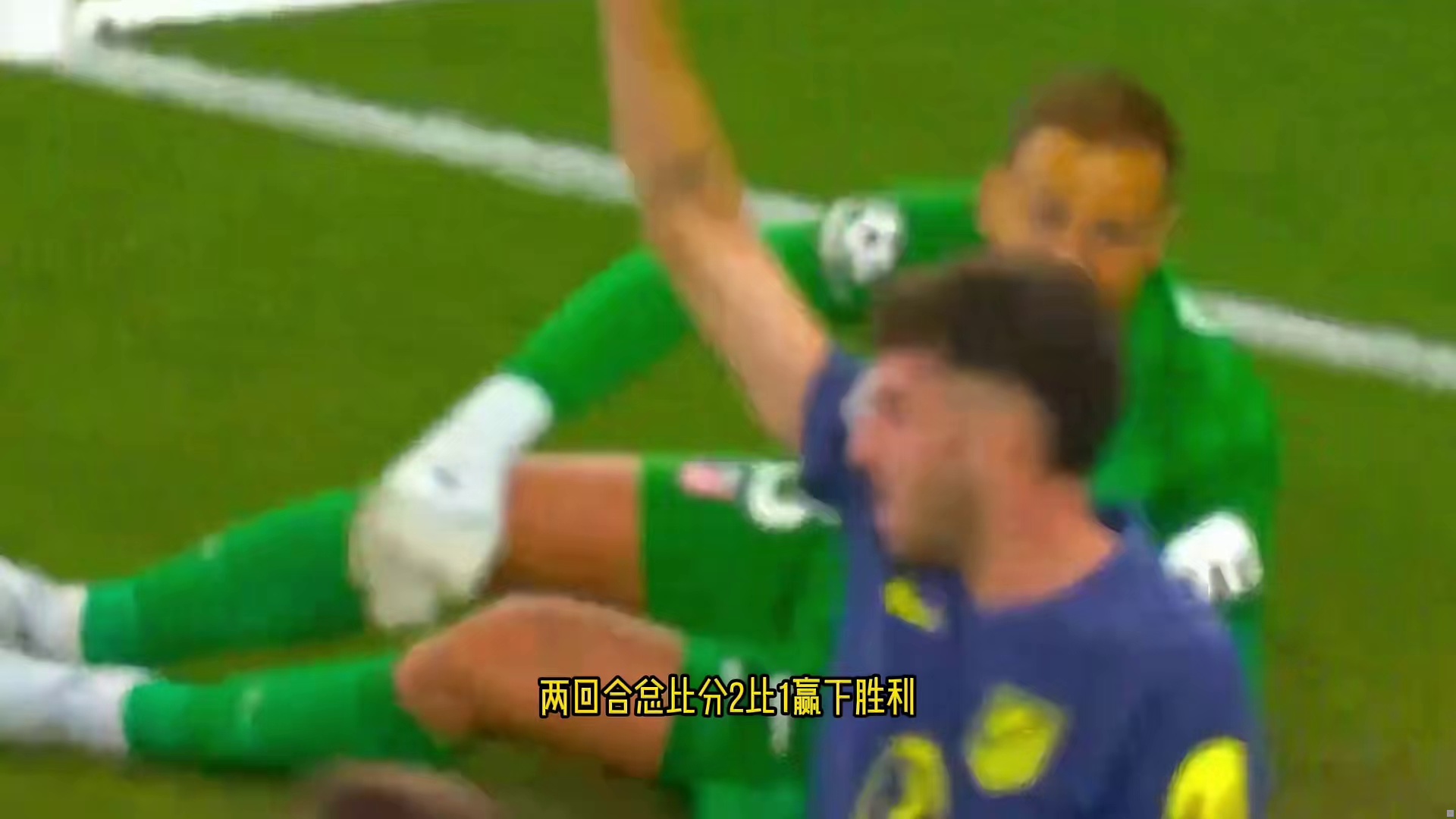 萨卡制胜进球，阿森纳1-0马德里竞技！20年后重返欧冠决赛