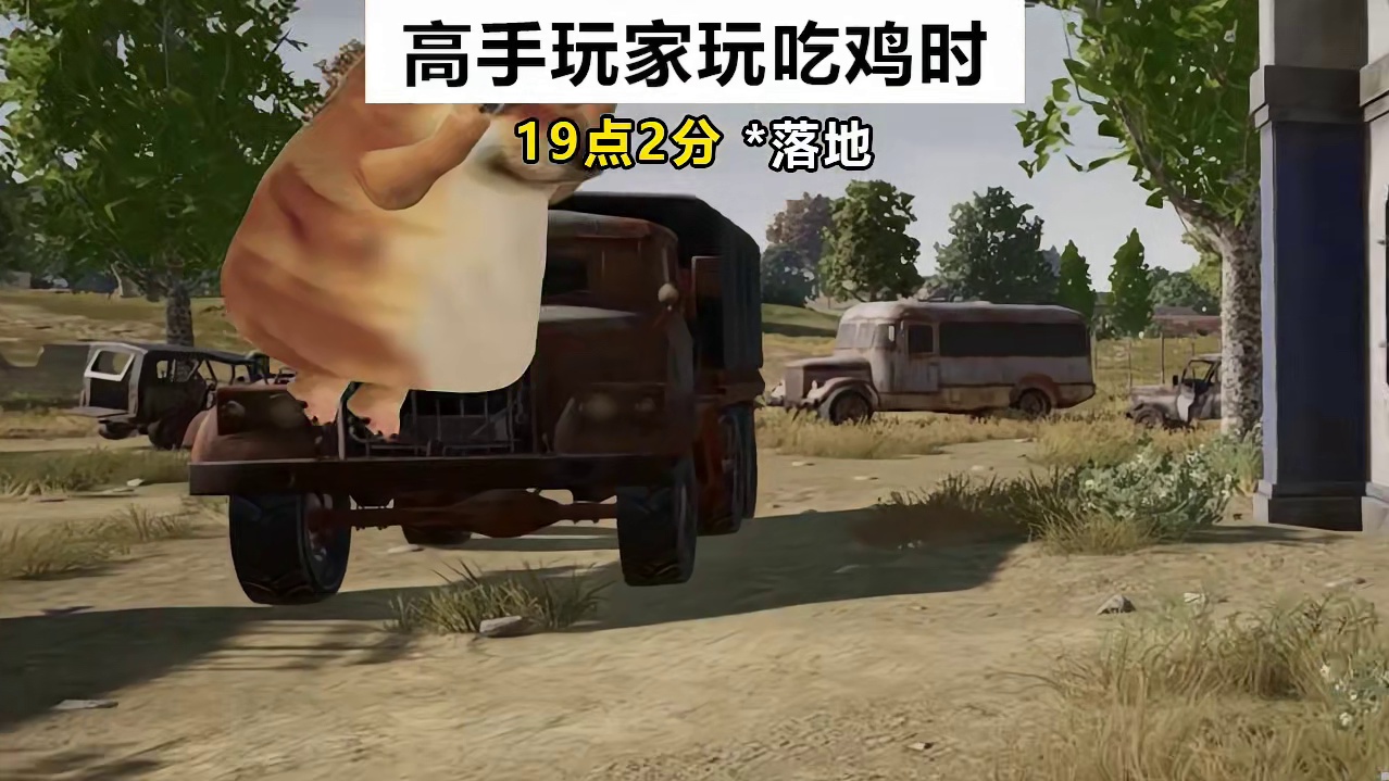 光速一把吃鸡