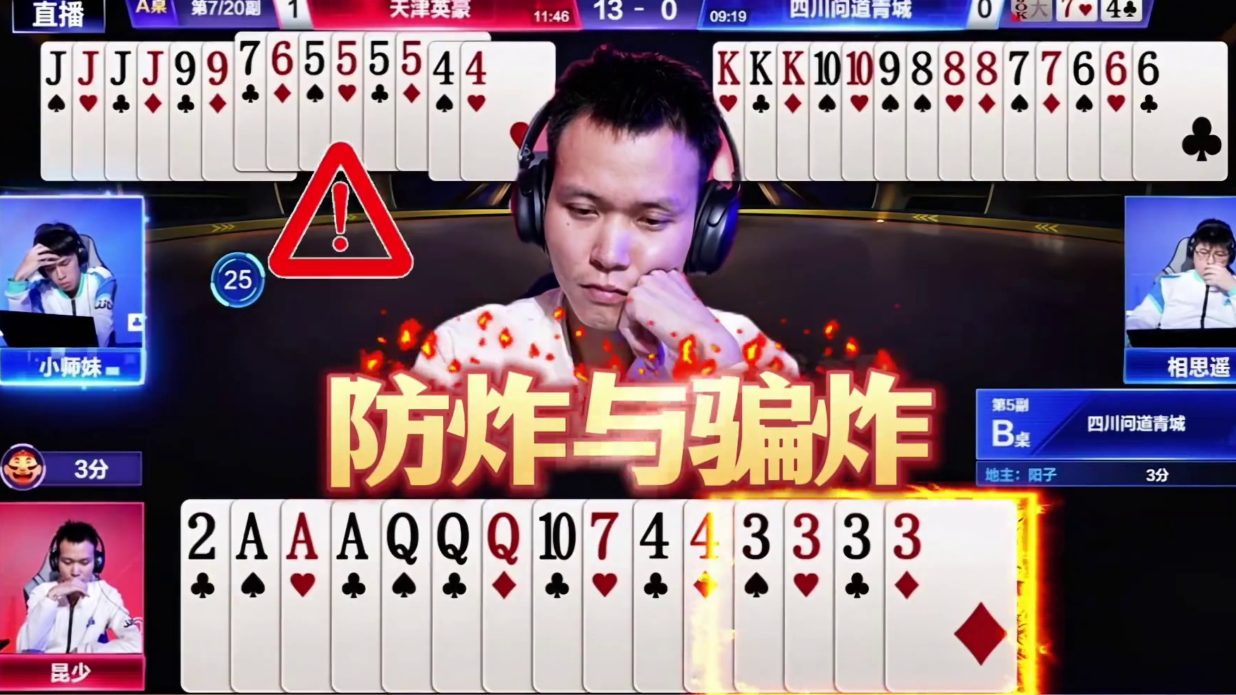 小师妹想走捷径以快取胜，昆少则套路更深！