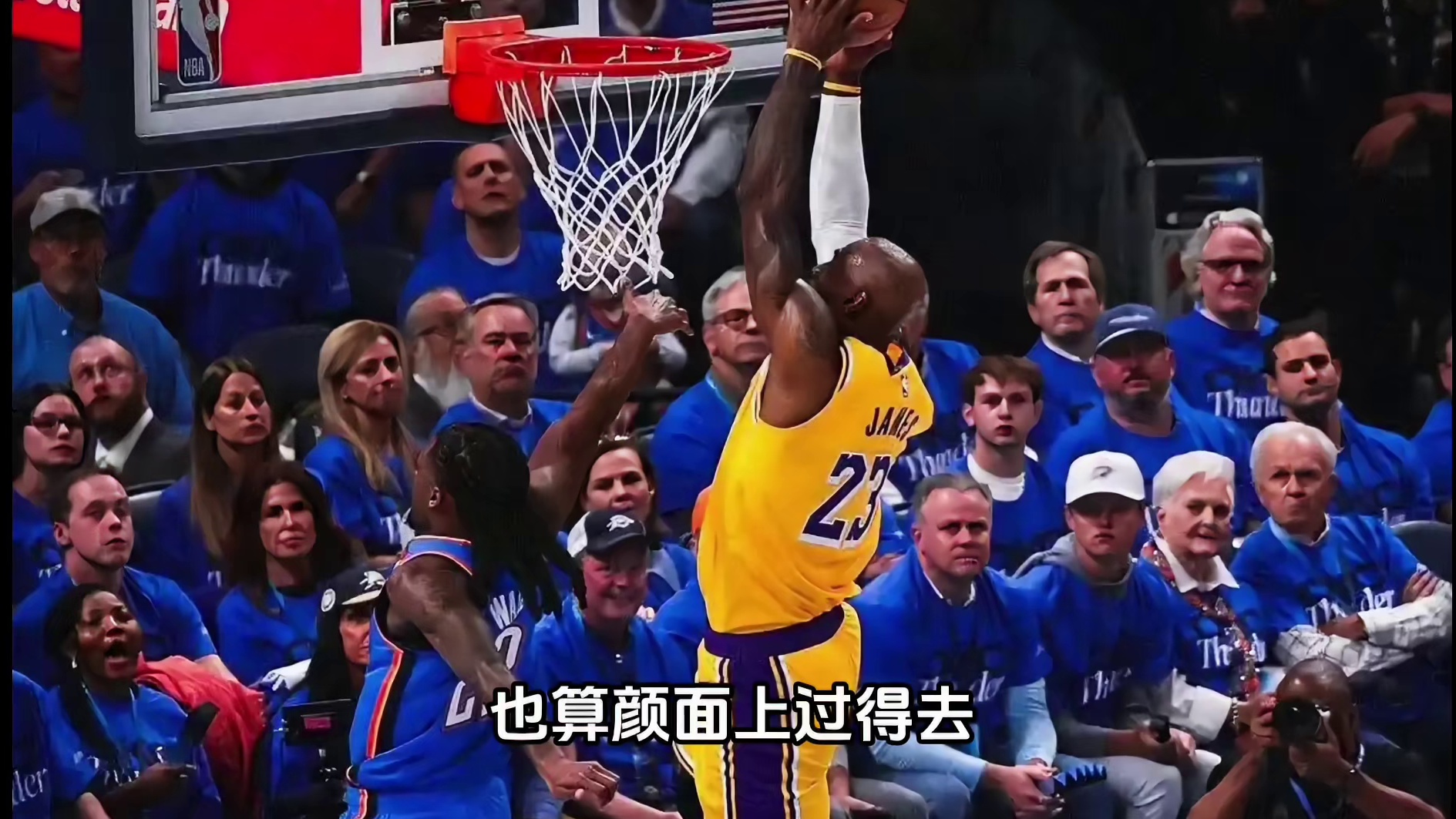 雷霆大胜湖人！詹姆斯尽力局，小里弗斯
