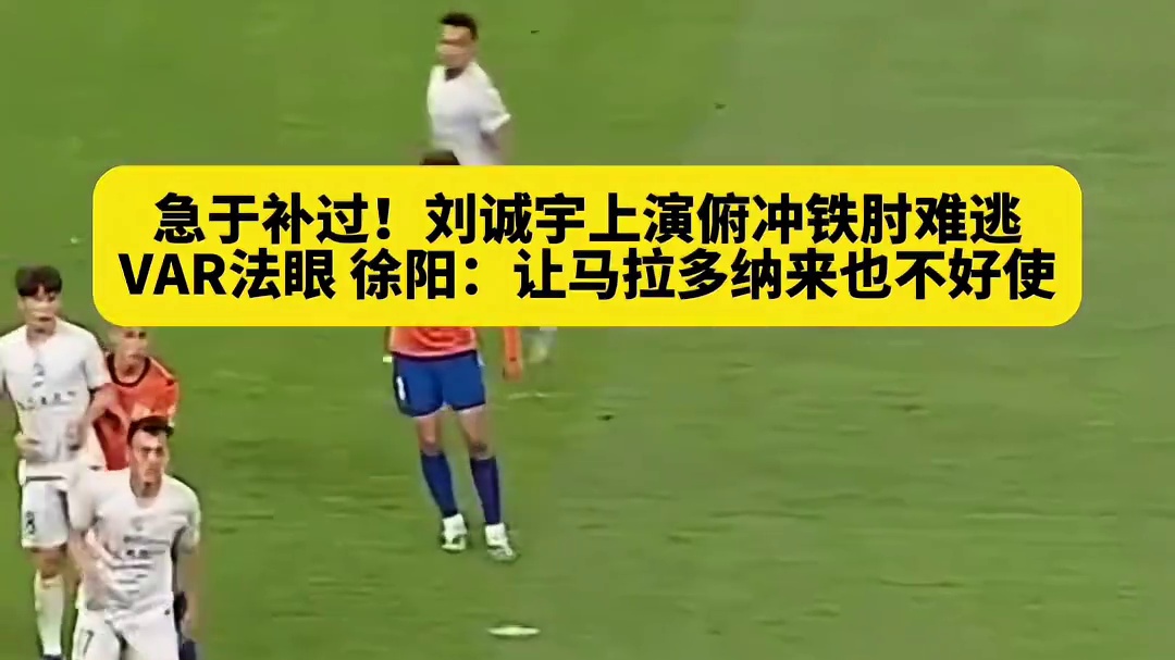 足球