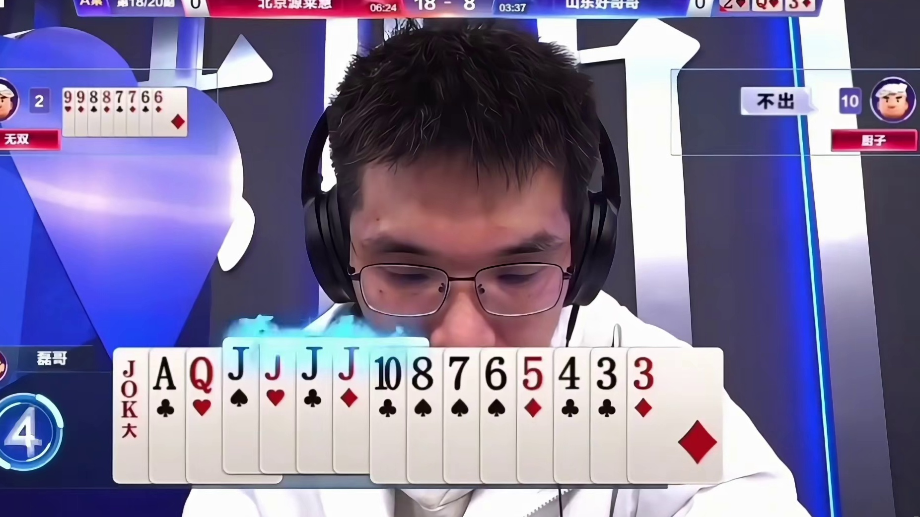 再次秀出了对3对3做大