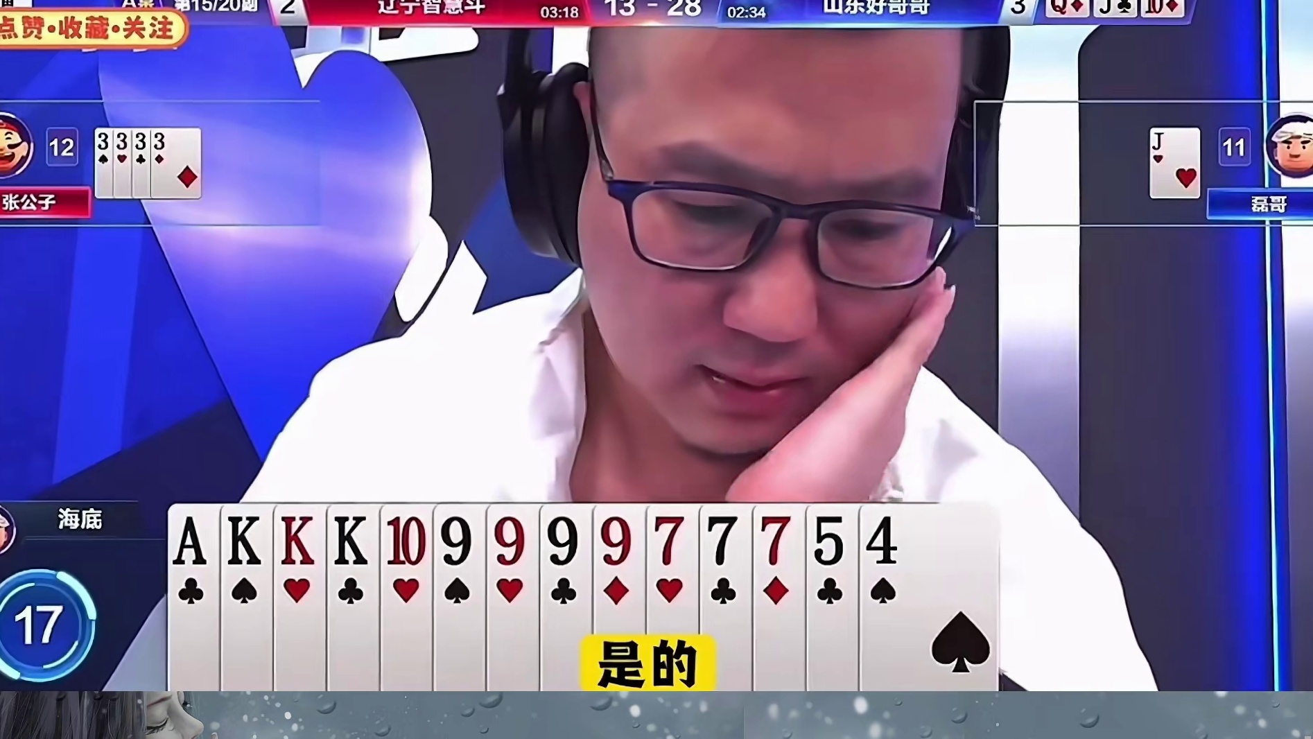 A桌多炸牌局