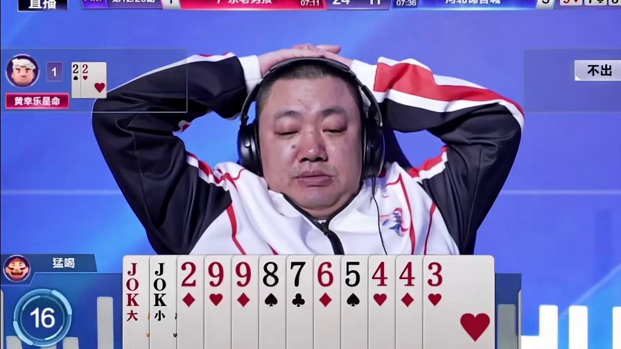 S8春季赛：广东老男孩1。4河北锦官城TOP1牌局
