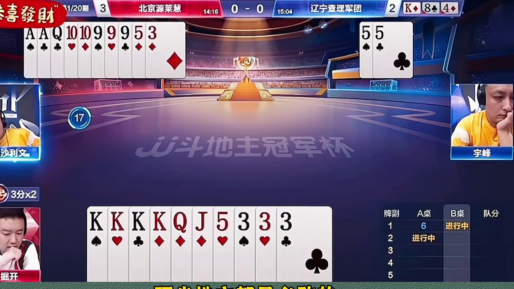 手握如此牌型能赢两炸的人屈指可数