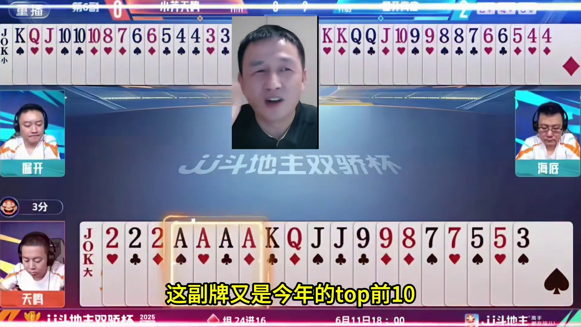 这种牌能给地主打败