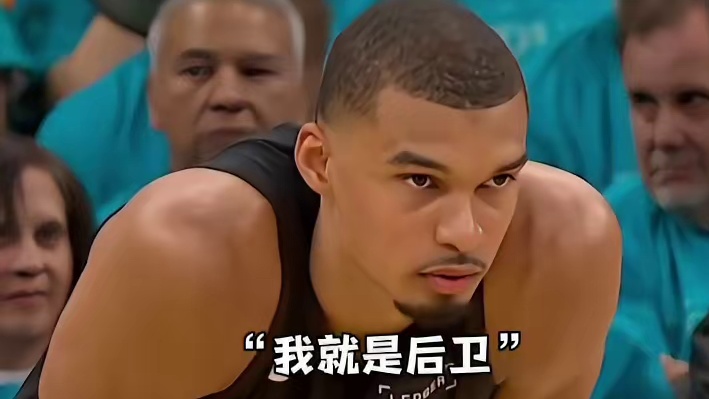 太夸张了 这就是戈贝尔心中的自己