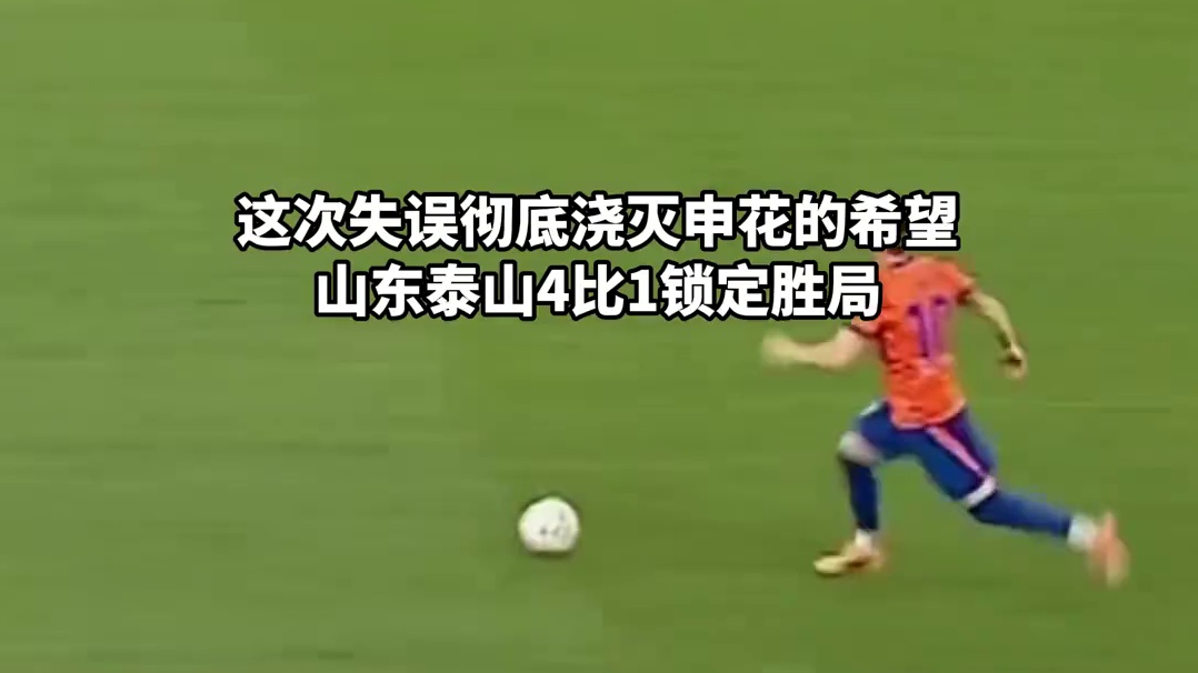 大爆发！克雷桑独造四球上演帽子戏法#足球#