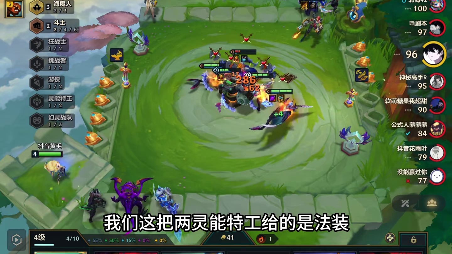 专武剑圣：2星4费爆砍所有95？