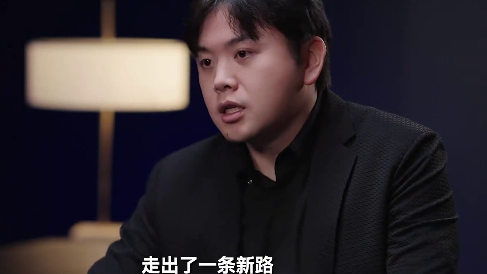 低调隐忍、极致效率，都能成功，但他走出了第三条路。