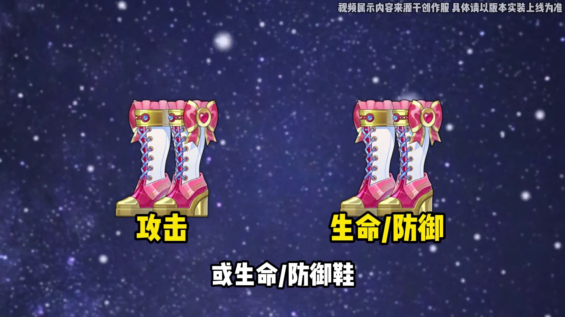 绯英创体服前瞻攻略遗器/光锥/毕业面板推荐