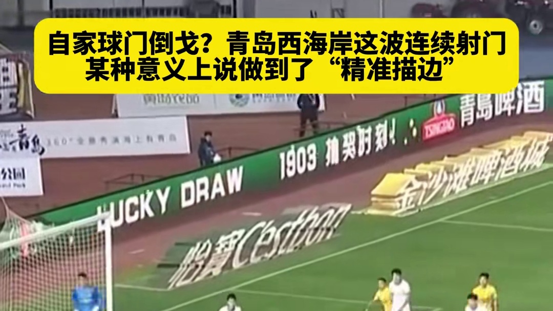自家球员卧底离谱发挥难赢下赛事。开云播报