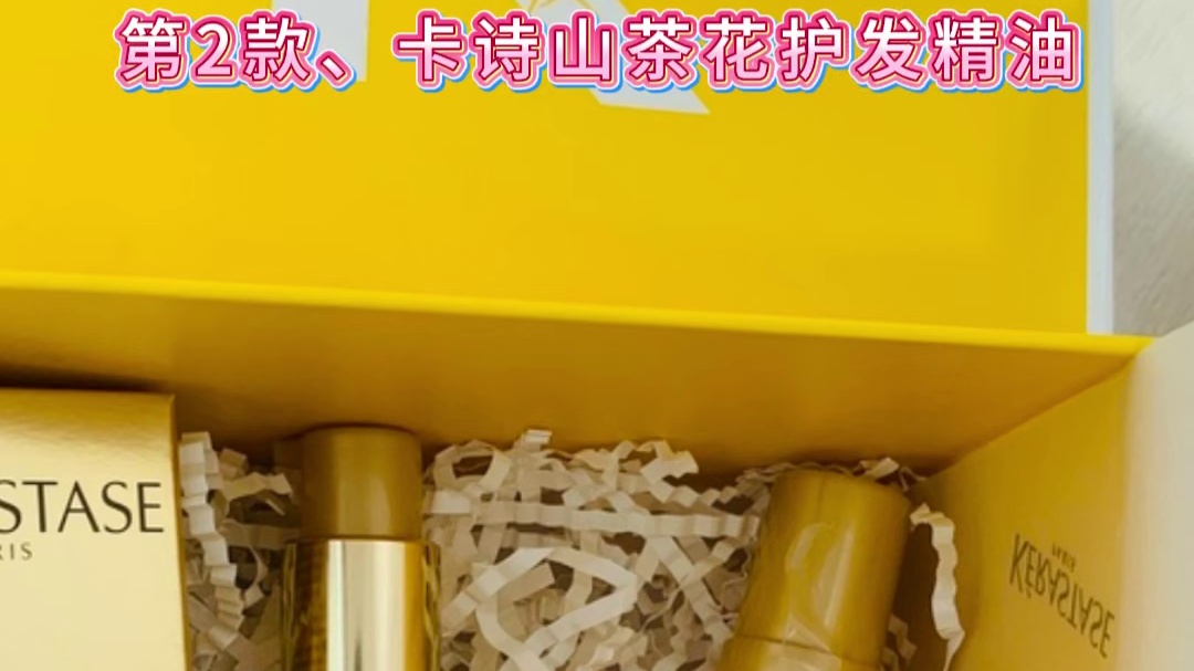 拾宓护发精油有必要买吗？国货护发精油控油养发！直击真相