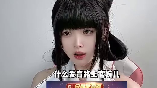 那么见过金牌发育路的王昭君吗？