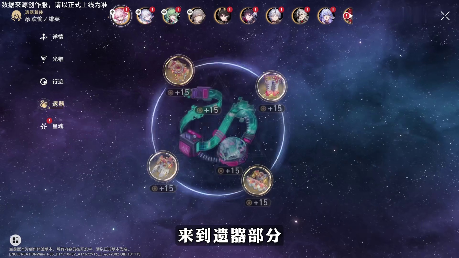 绯英前瞻