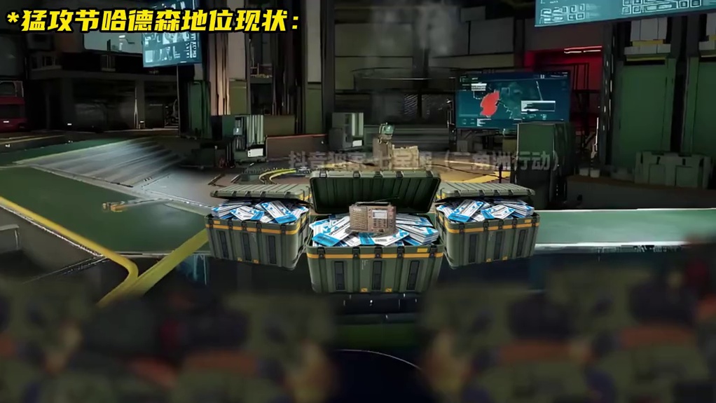 猛攻节哈德森地位现状