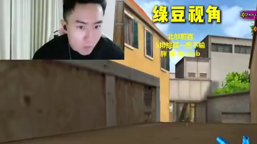 绿豆园区五排北部前百，胖娃1V5拿下五杀，弹幕直言真不演了