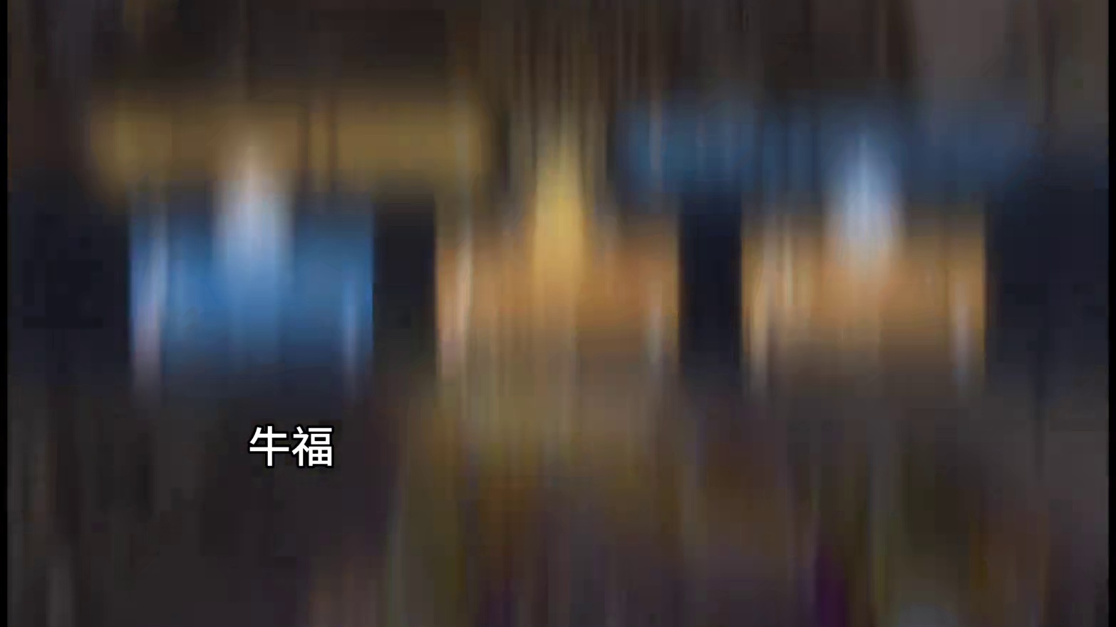 狙甩得太离谱，队友都震惊