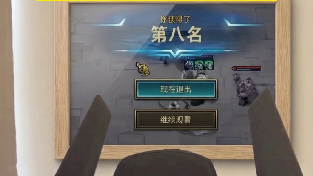 当我让豆包教我打云顶之弈