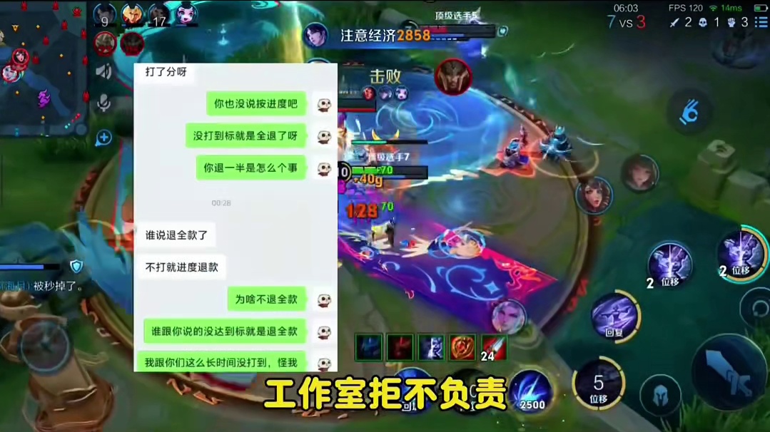 吕德华弟子星软工作室炸单，拒不退
