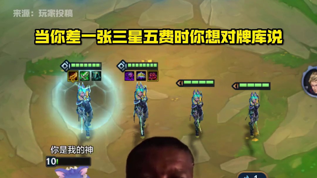当你差一张三星五费时，你最想对牌库说？ （来源玩家投稿） #