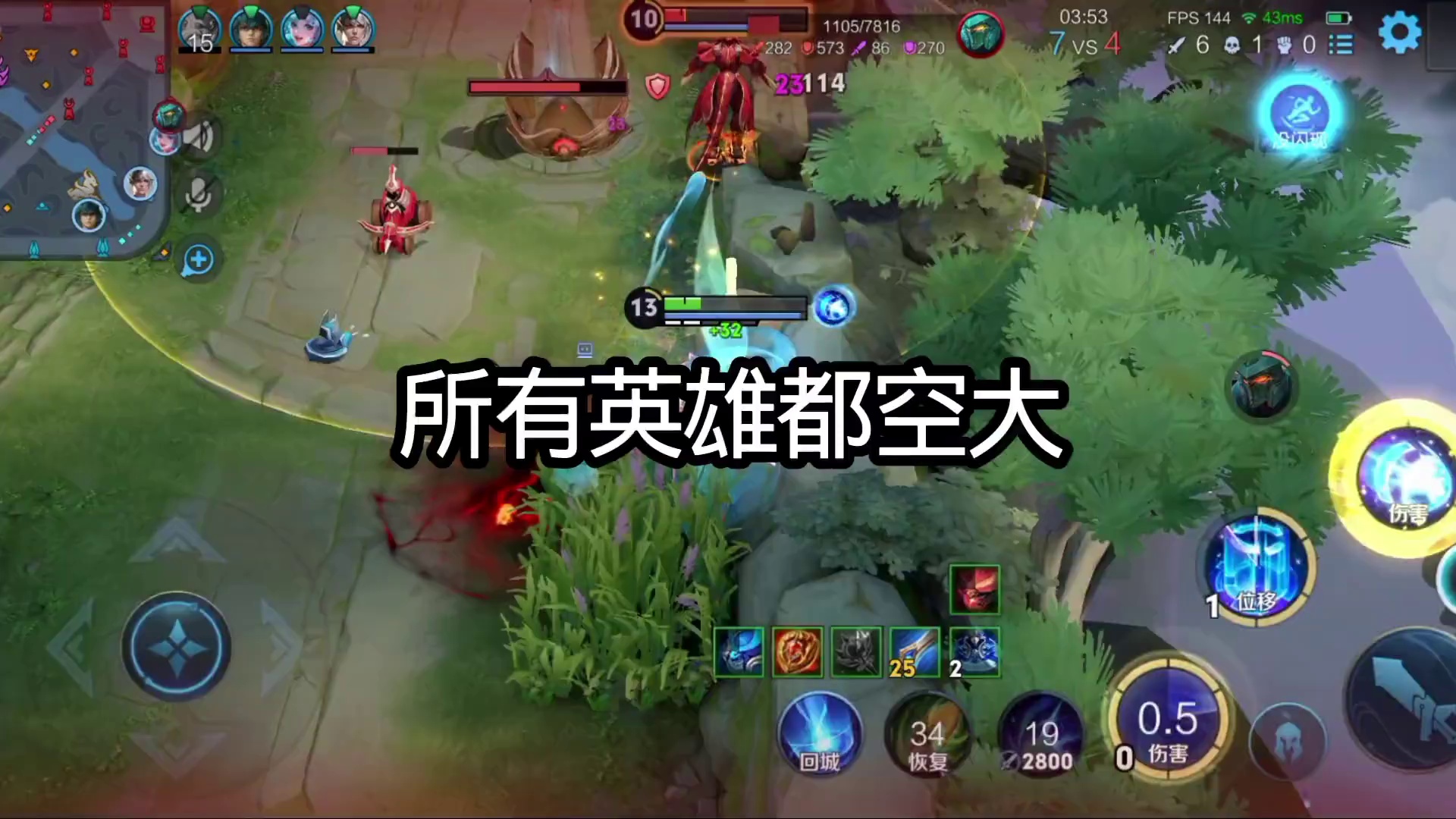 没有敌人的时候，所有英雄都会空大