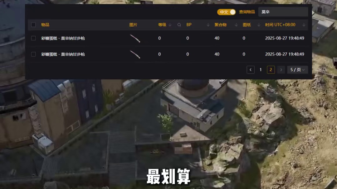 PUBG 皮肤补偿攻略！分解了也能一键找回