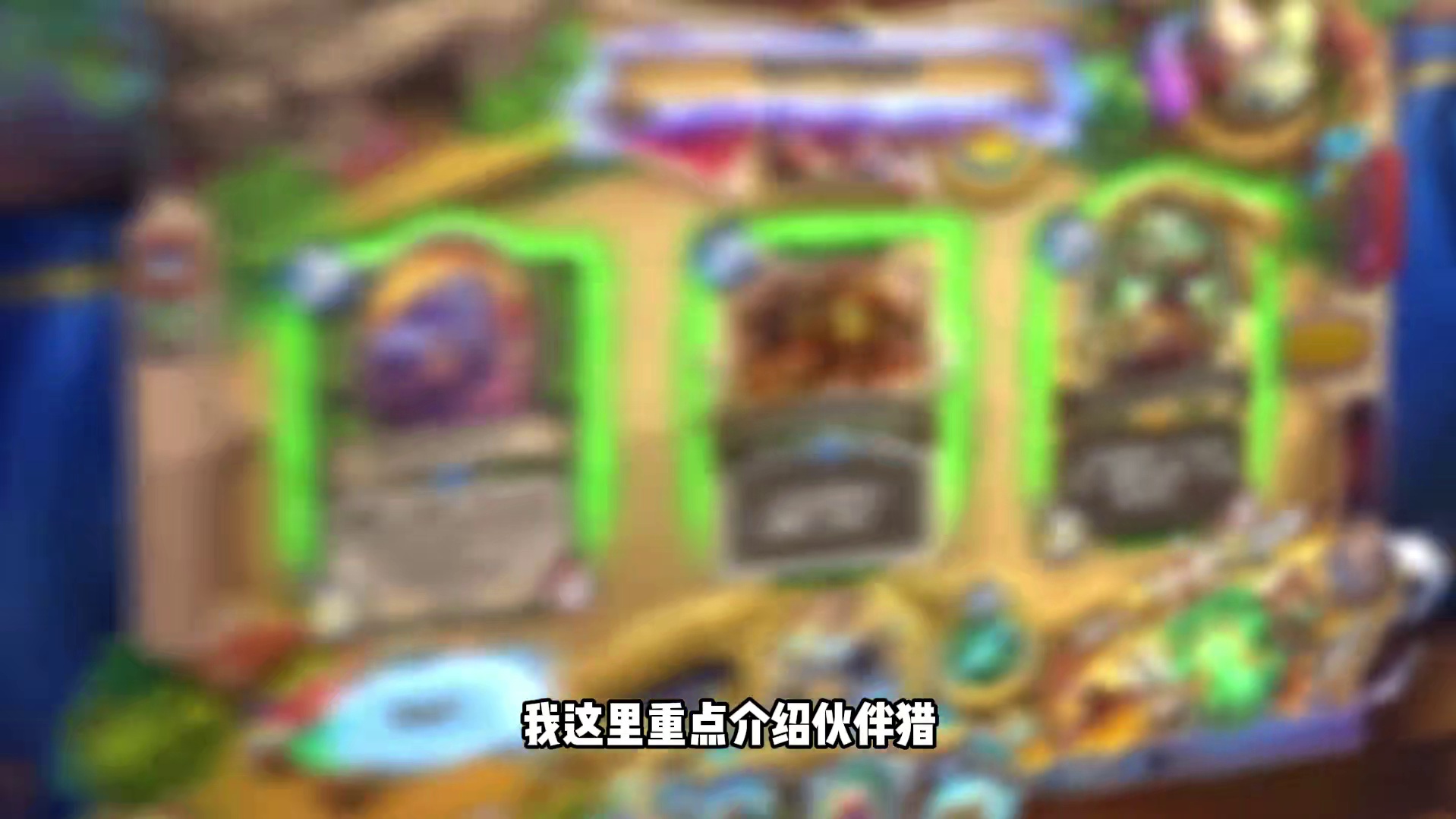 黑马崛起！法师直接垫底！炉石补丁后卡组推荐！