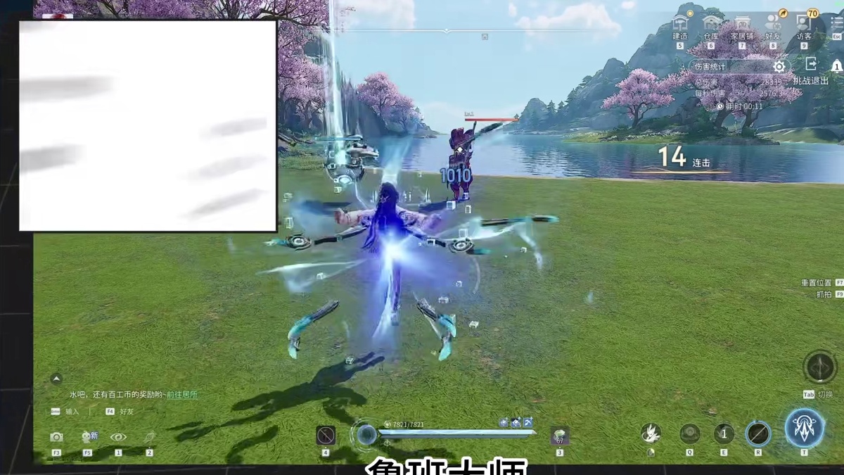 鲁班大师小BUG 铭文更正微调整