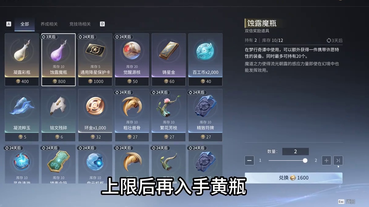 新活动奖励翻倍朝闻道兑换全攻略