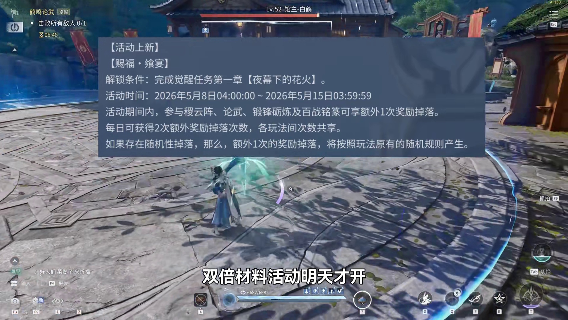 王世界今天千万别把体力打完了，双倍材料本今天没开！