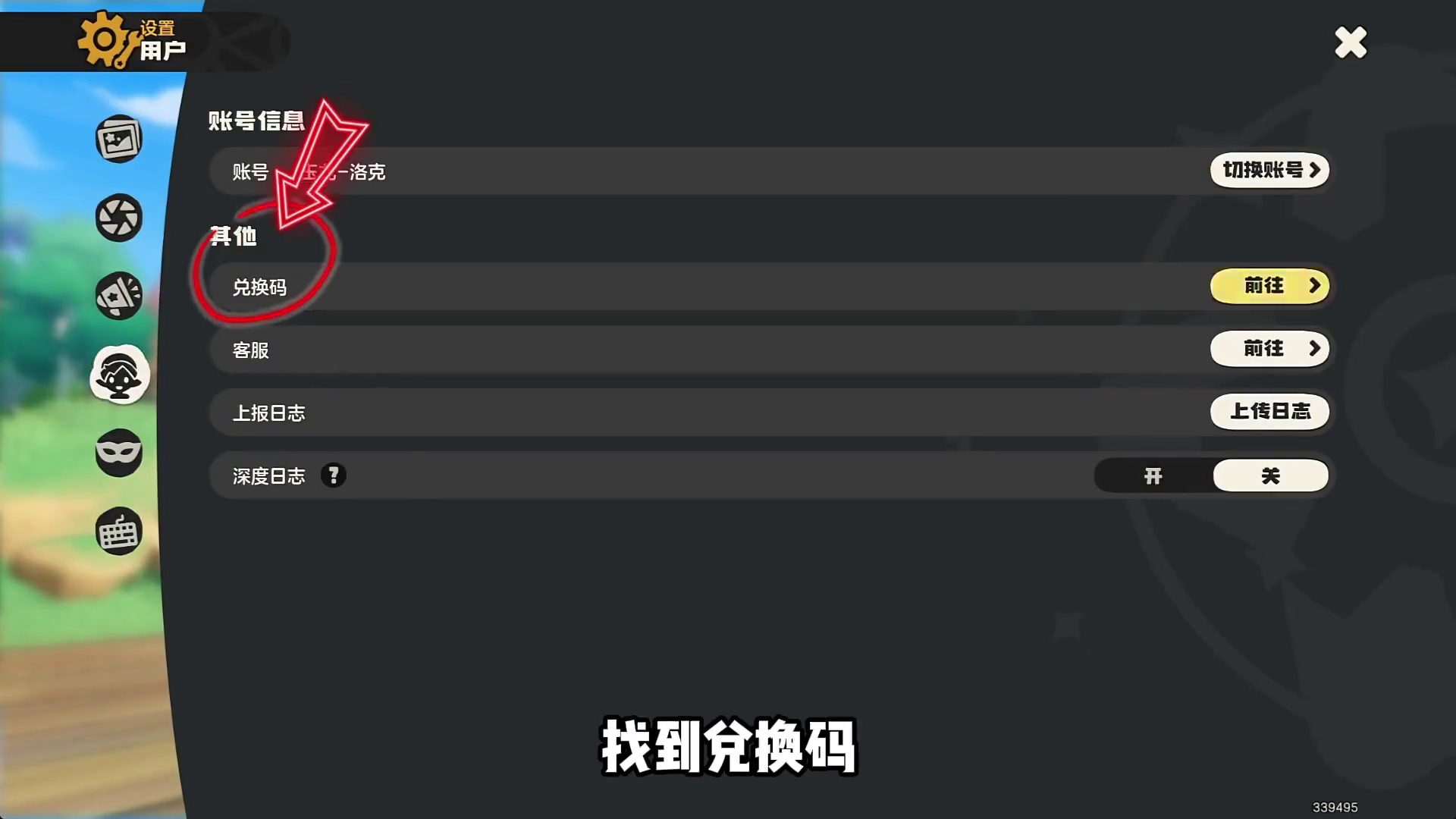 速速上线·领取同乘精灵蛋！
