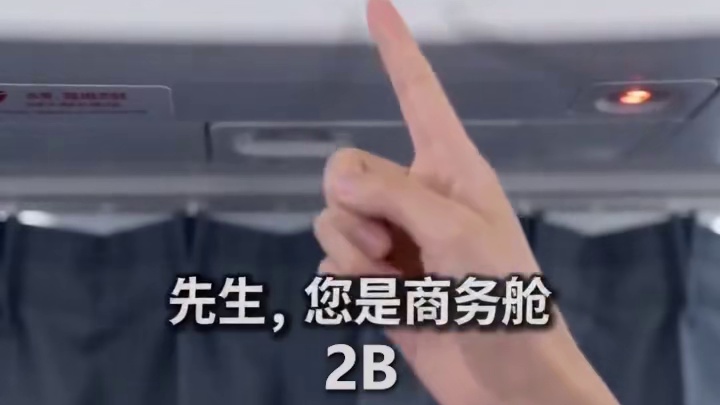 笑不活了！绝迹自信坐进头等舱，下一秒直接社死