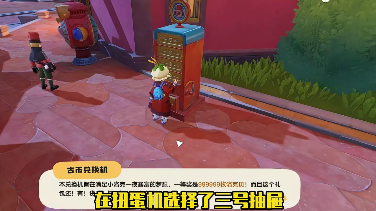 快速抓异色奇丽草攻略！